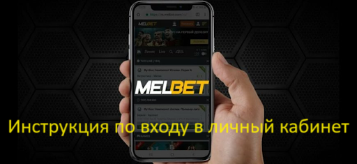 melbet login